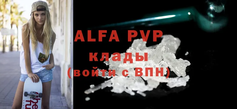 Alfa_PVP мука  omg tor  Уяр 