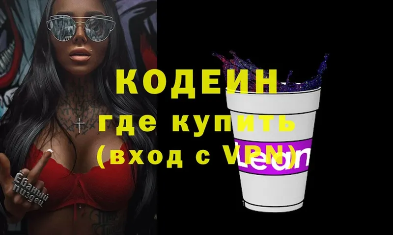 Кодеиновый сироп Lean Purple Drank  мориарти наркотические препараты  Уяр  где купить наркоту 