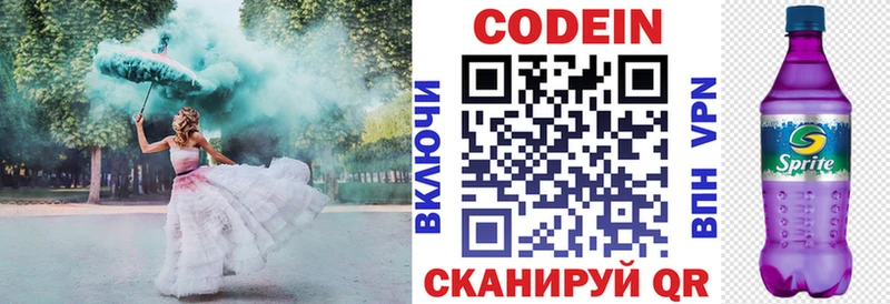 Кодеин Purple Drank Уяр