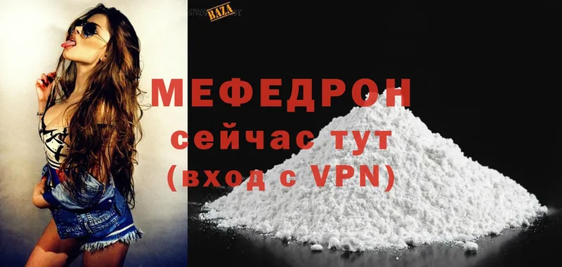 купить наркотики сайты  Уяр  МЕФ mephedrone 